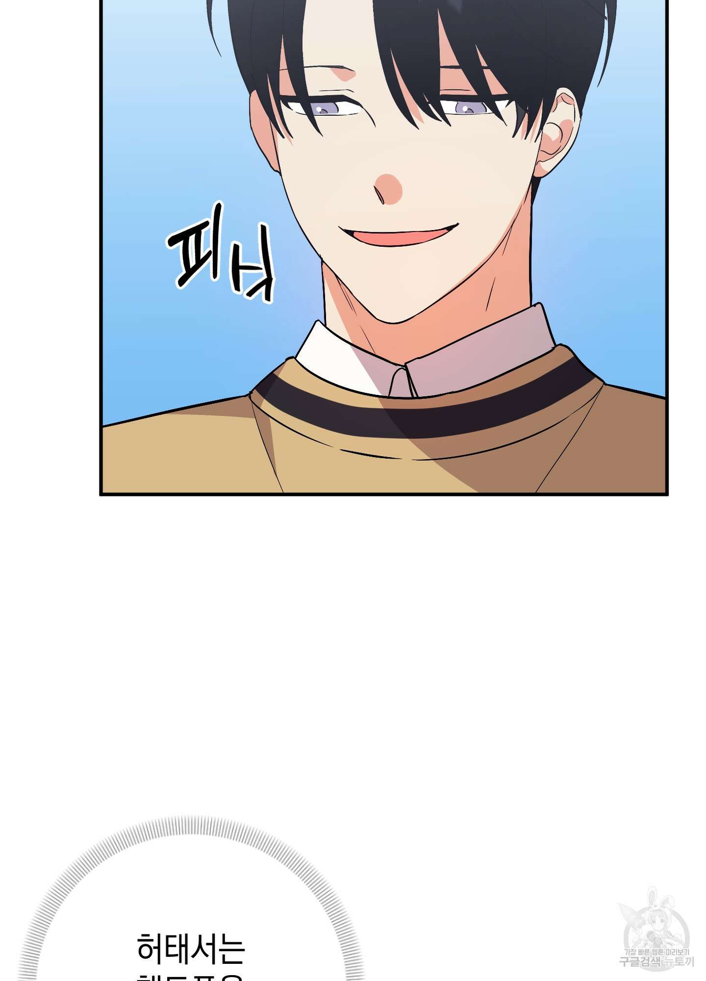 나의 망한 XXX 66화 79