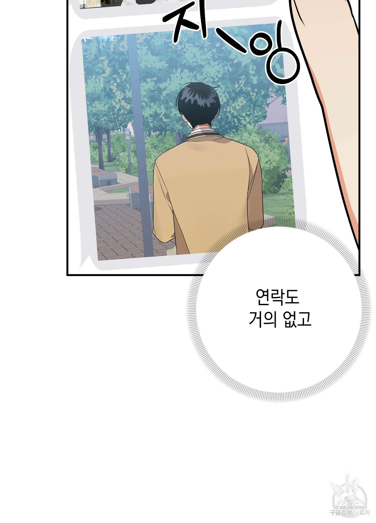 나의 망한 XXX 66화 82