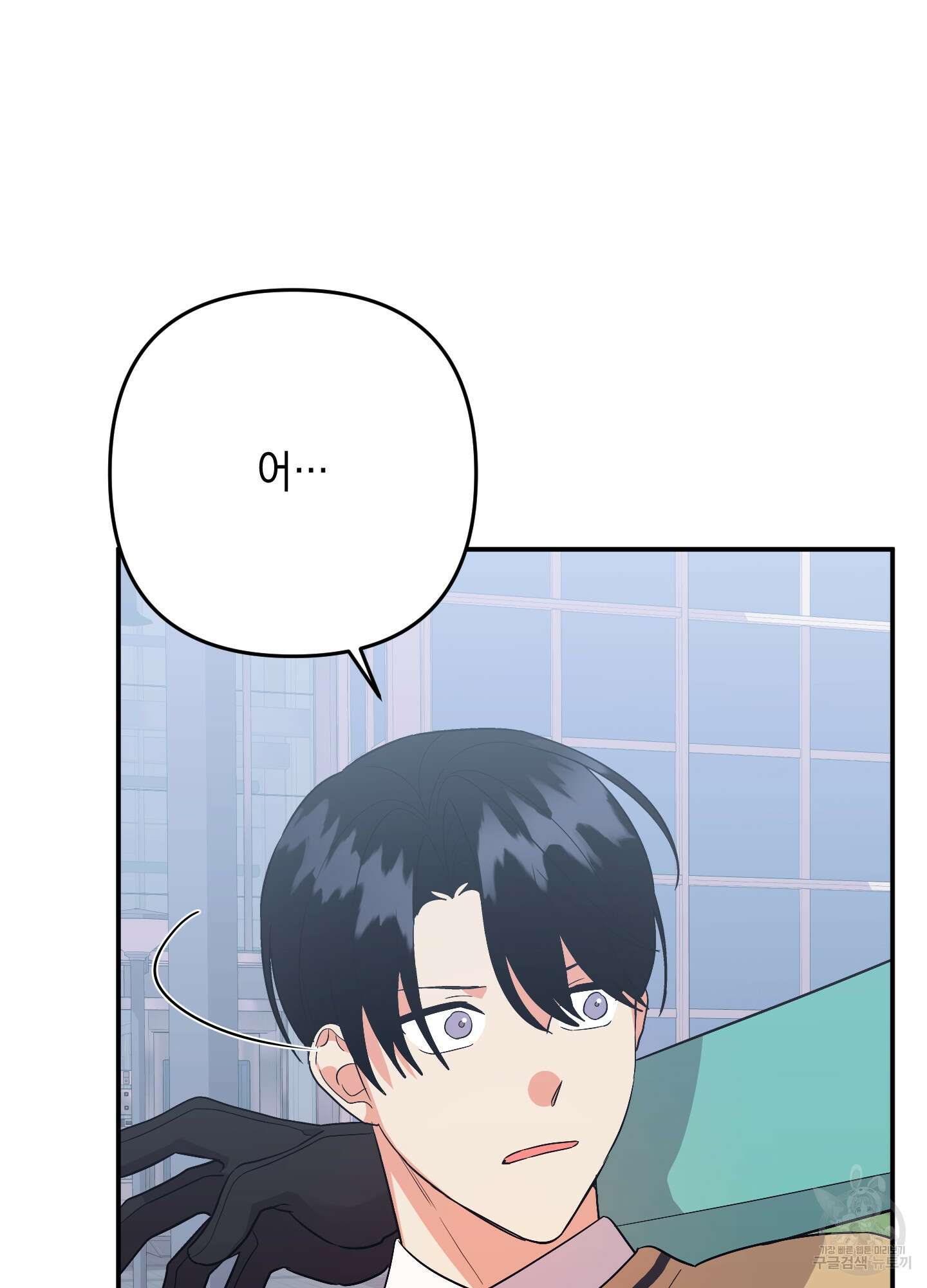 나의 망한 XXX 66화 84