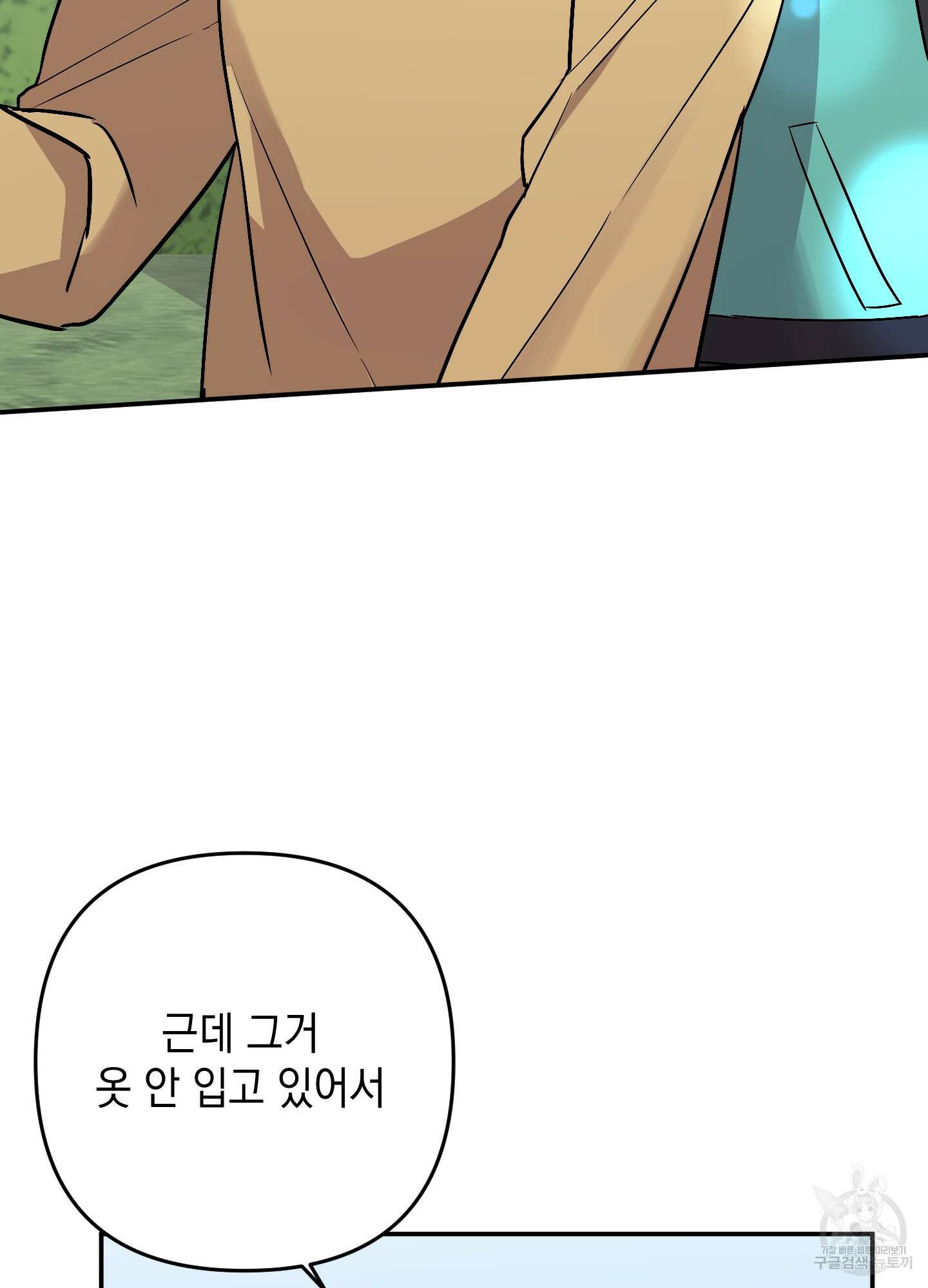 나의 망한 XXX 66화 87