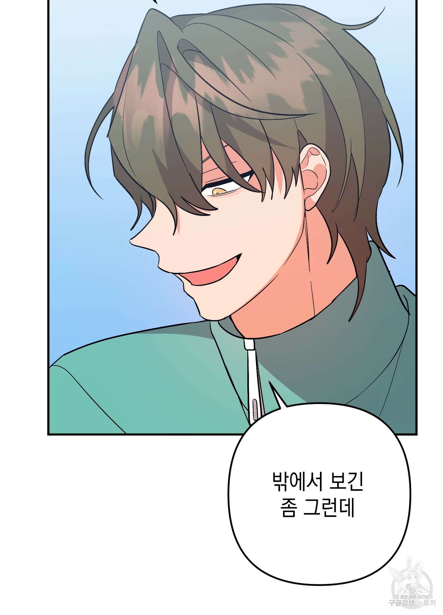 나의 망한 XXX 66화 88