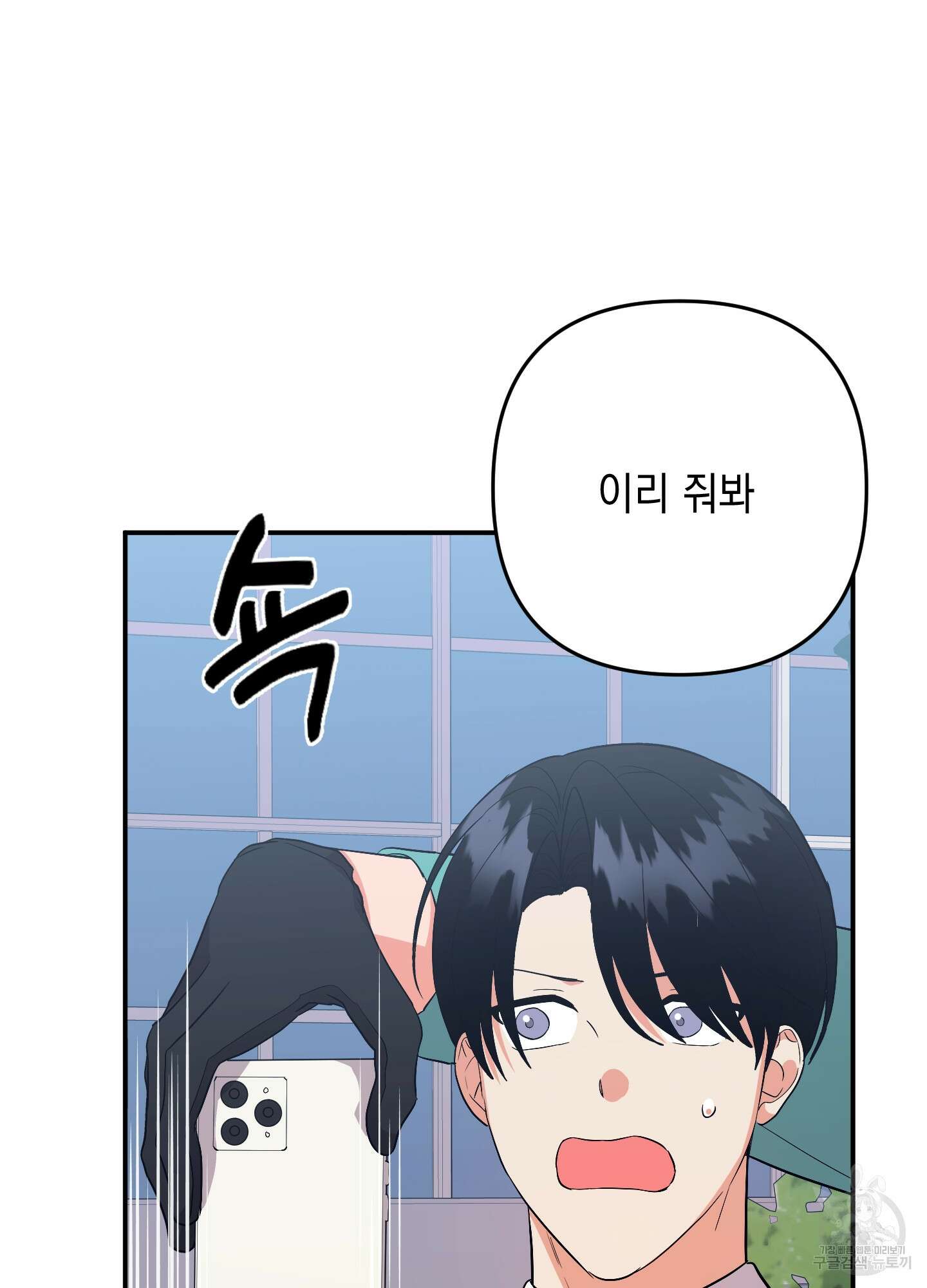 나의 망한 XXX 66화 89
