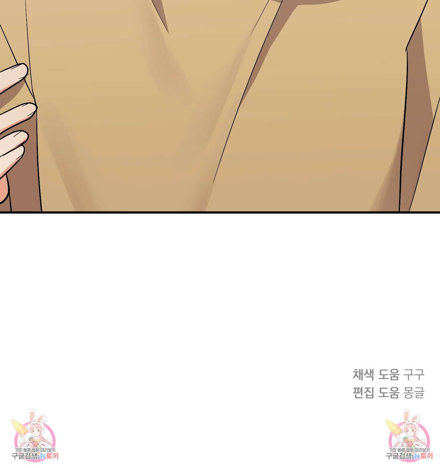 나의 망한 XXX 66화 92
