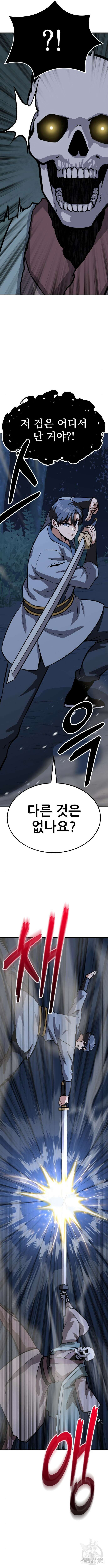 해골협객 32화 2