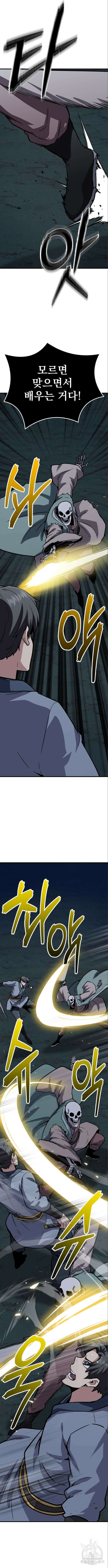 해골협객 32화 6