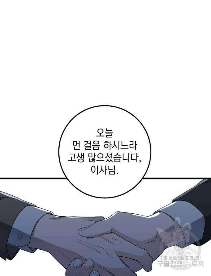 못 잡아먹어서 안달 7화 2