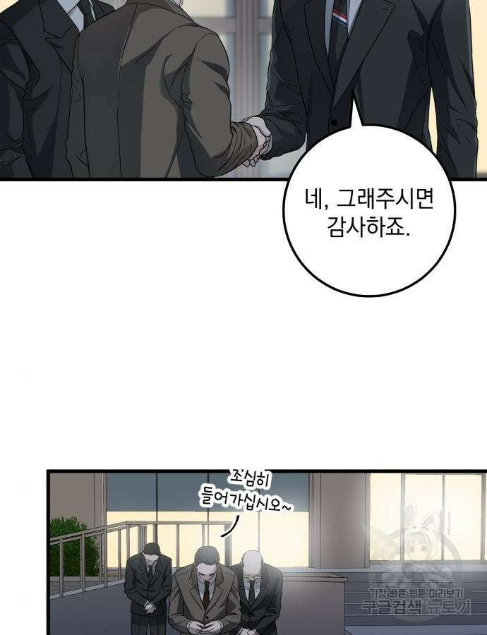 못 잡아먹어서 안달 7화 4