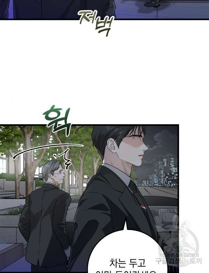 못 잡아먹어서 안달 7화 6