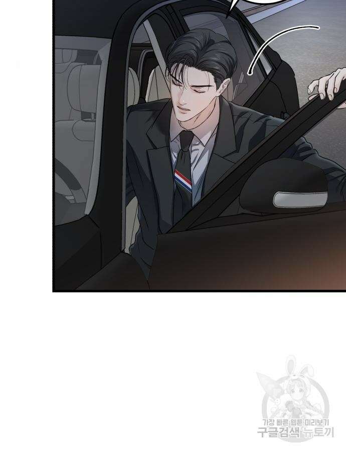못 잡아먹어서 안달 7화 8
