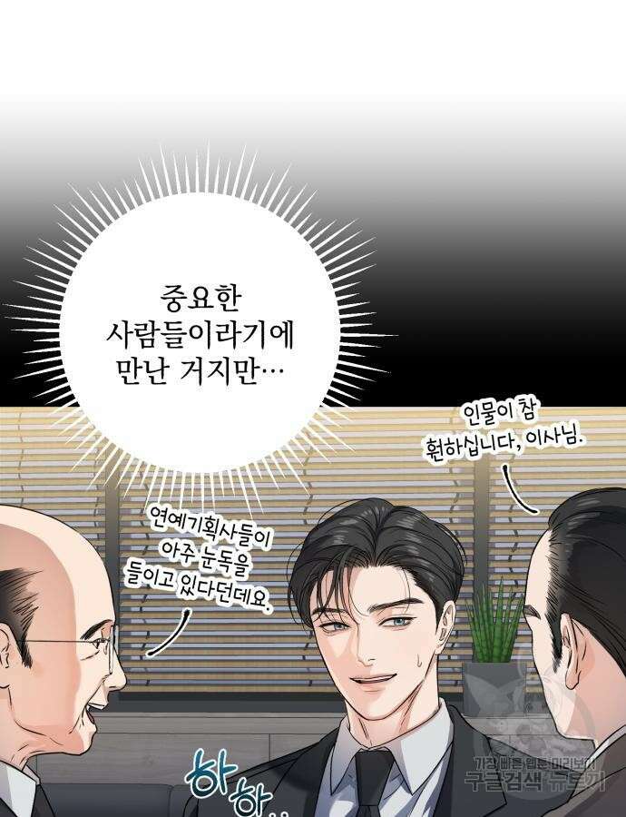 못 잡아먹어서 안달 7화 12
