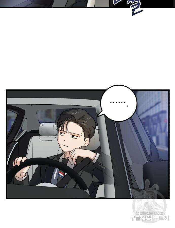 못 잡아먹어서 안달 7화 16