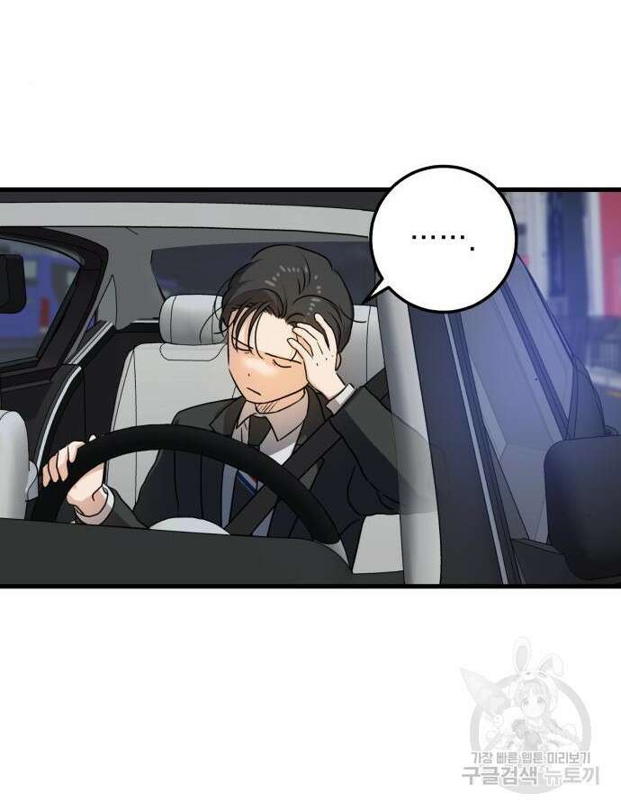 못 잡아먹어서 안달 7화 17