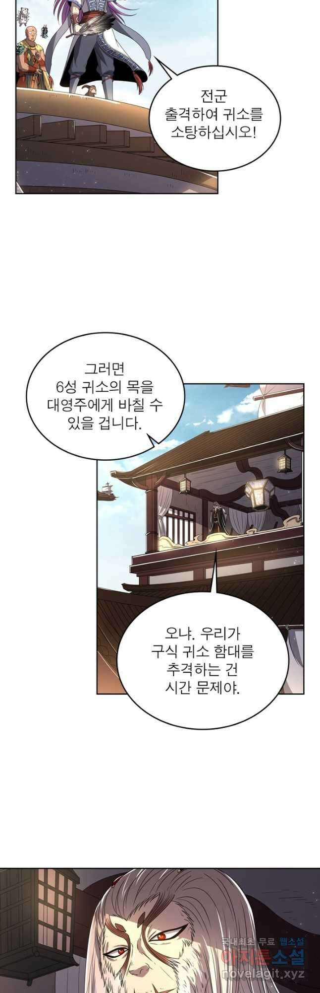 정령사: 나타르 전기 시즌2 - 217화 2