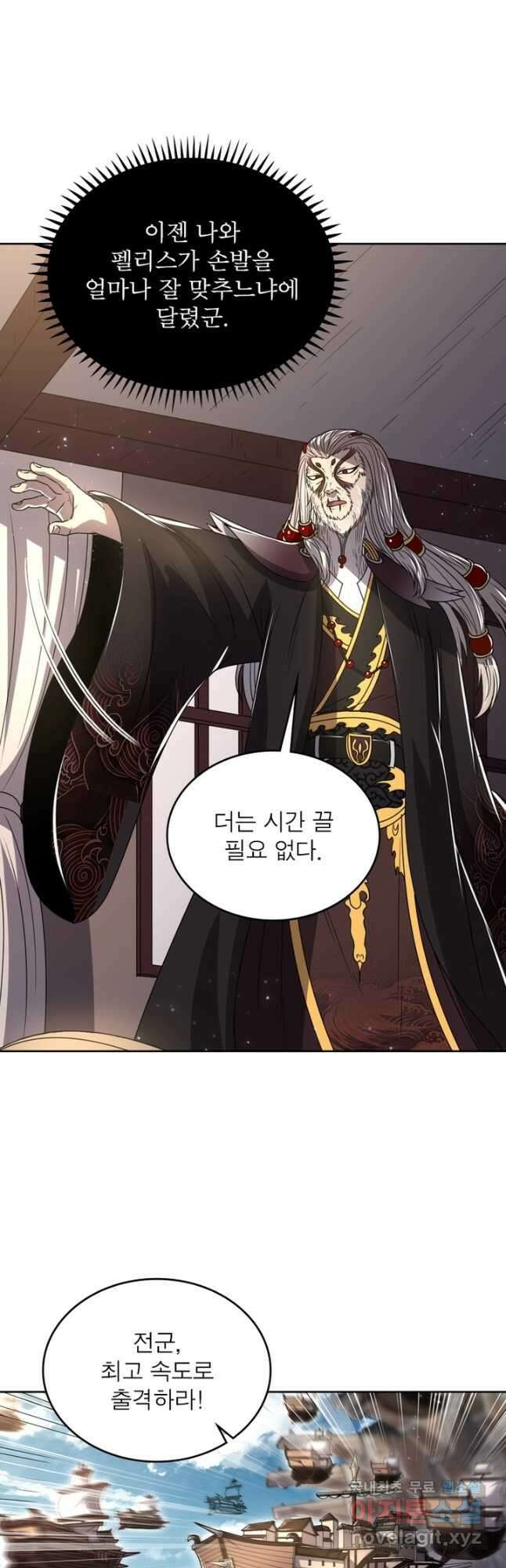 정령사: 나타르 전기 시즌2 - 217화 4