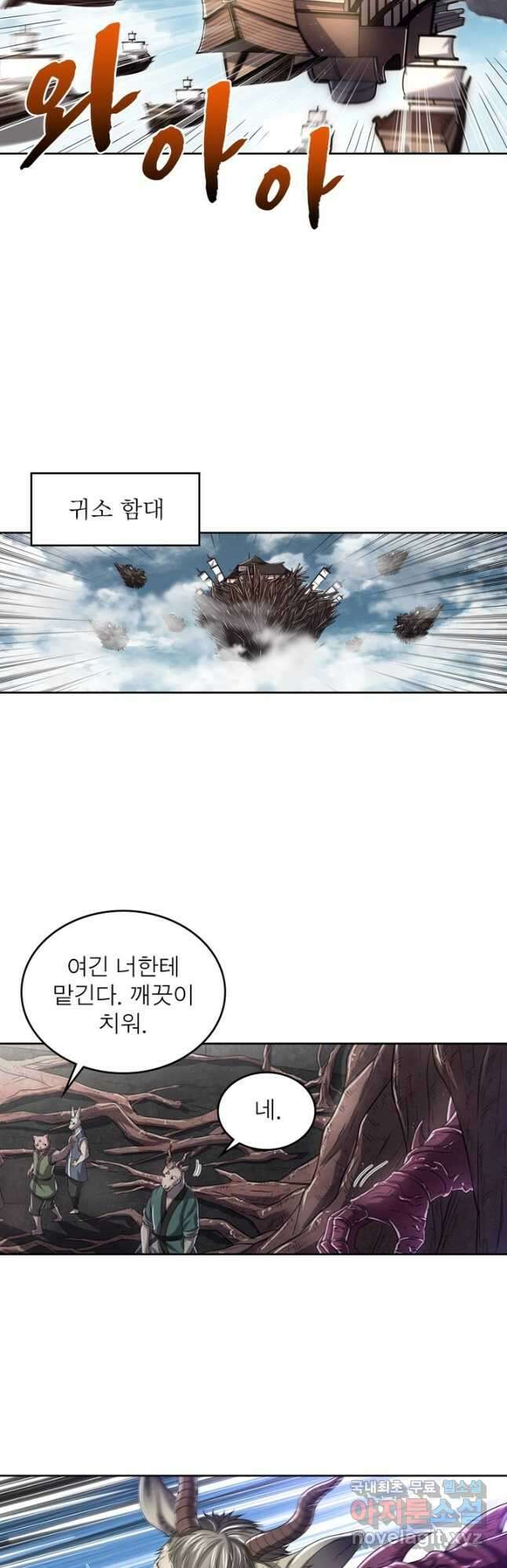 정령사: 나타르 전기 시즌2 - 217화 5