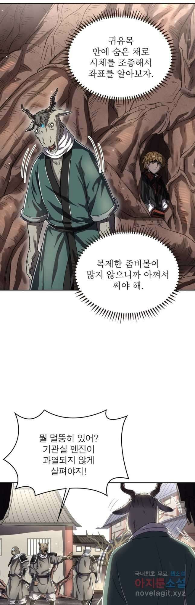 정령사: 나타르 전기 시즌2 - 217화 7