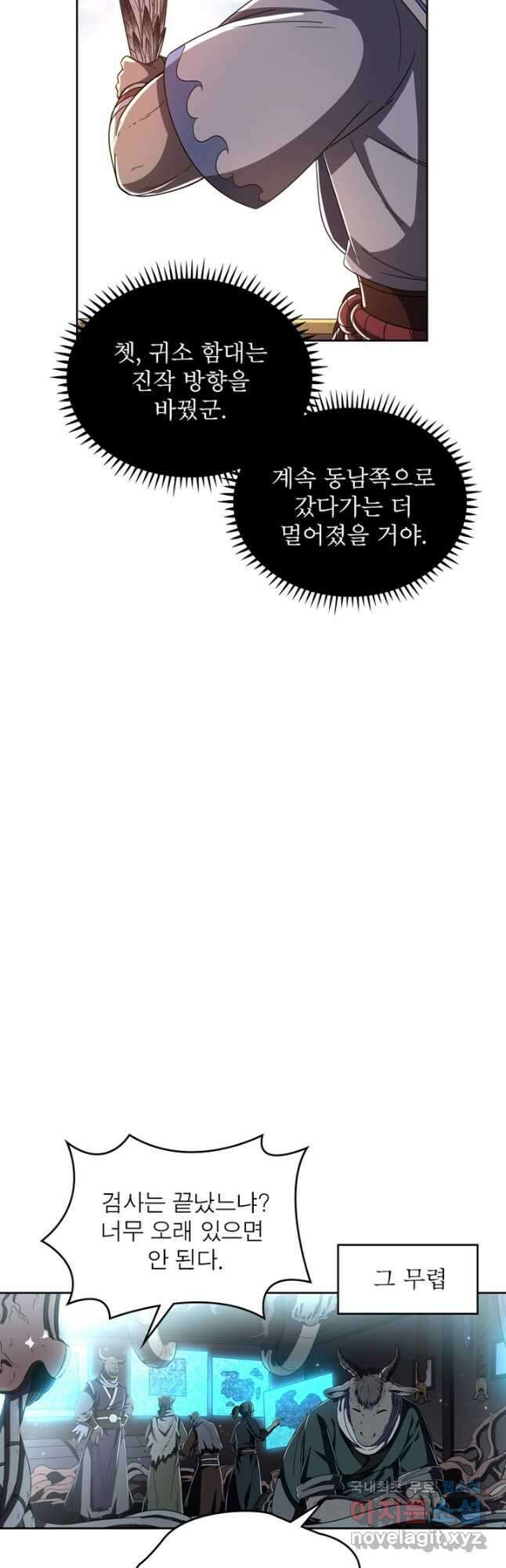정령사: 나타르 전기 시즌2 - 217화 10