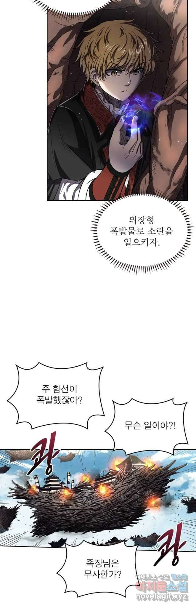 정령사: 나타르 전기 시즌2 - 217화 12