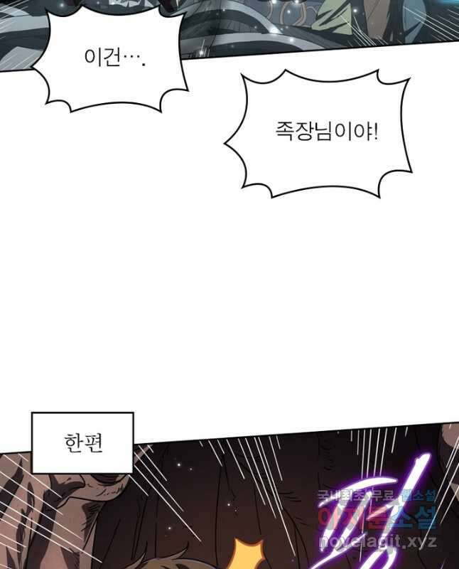 정령사: 나타르 전기 시즌2 - 217화 15