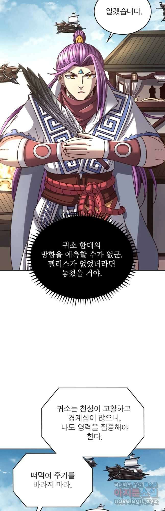 정령사: 나타르 전기 시즌2 - 217화 18