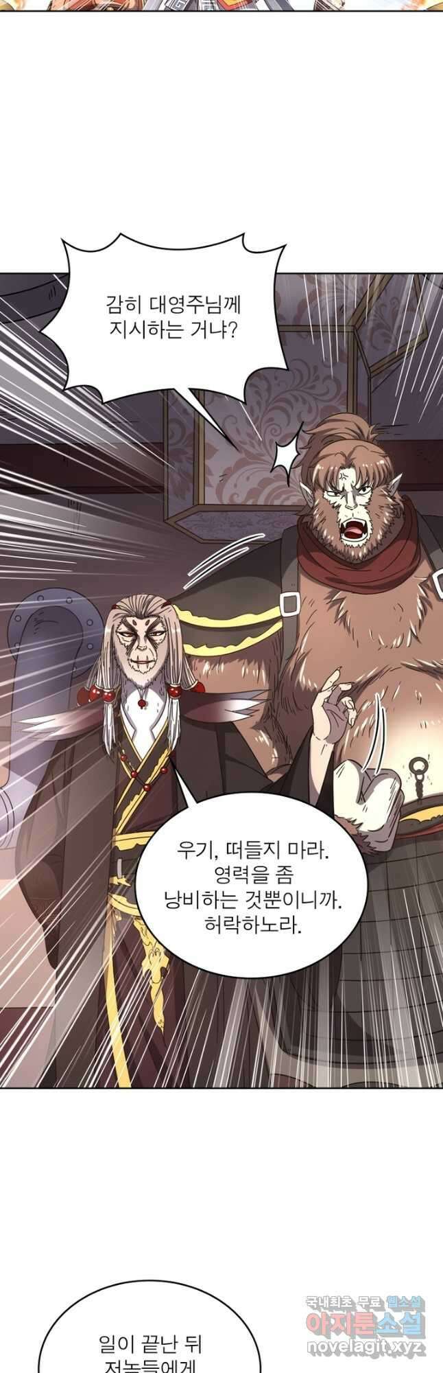 정령사: 나타르 전기 시즌2 - 217화 22