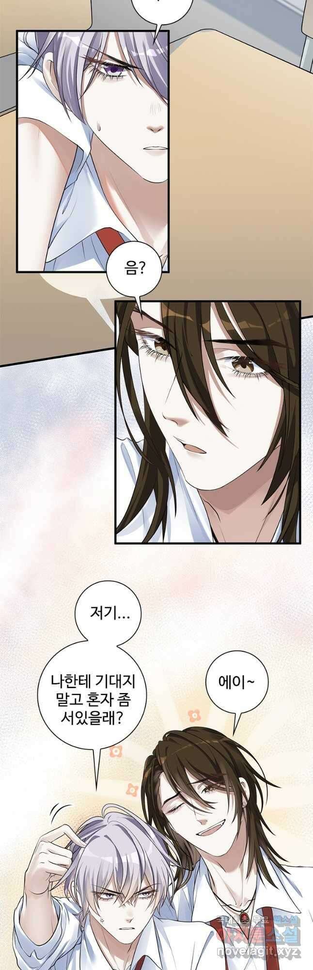 죽음의 게임 속 플레이어가 되어버렸다 032 2