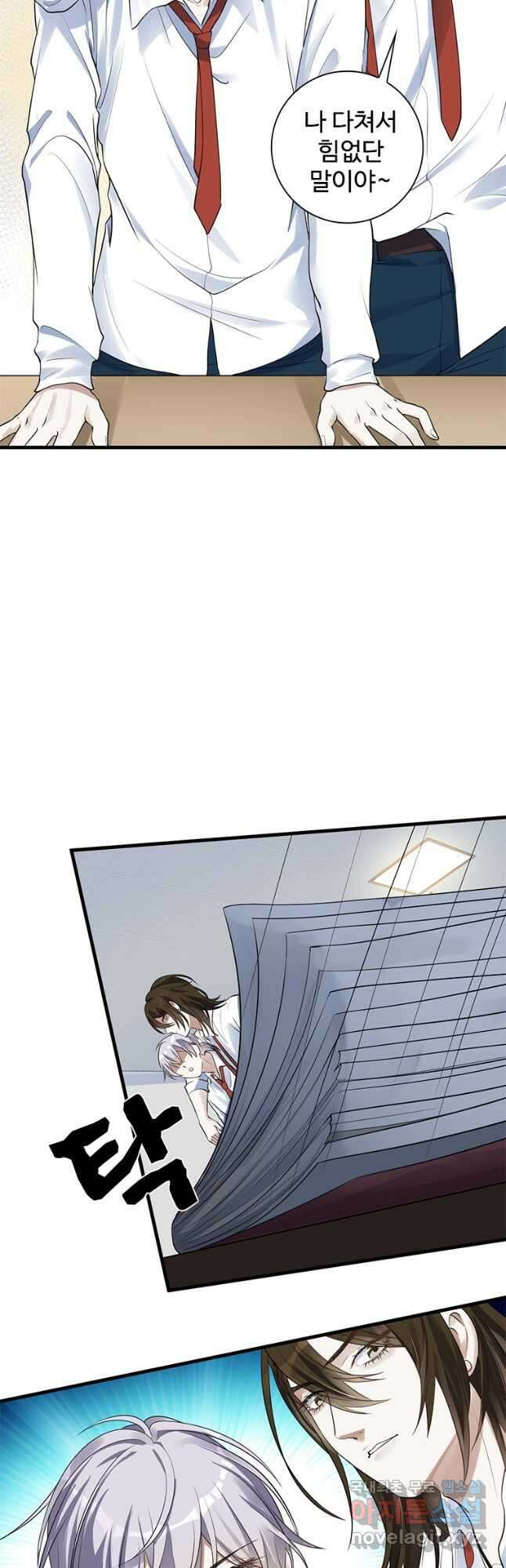 죽음의 게임 속 플레이어가 되어버렸다 032 3