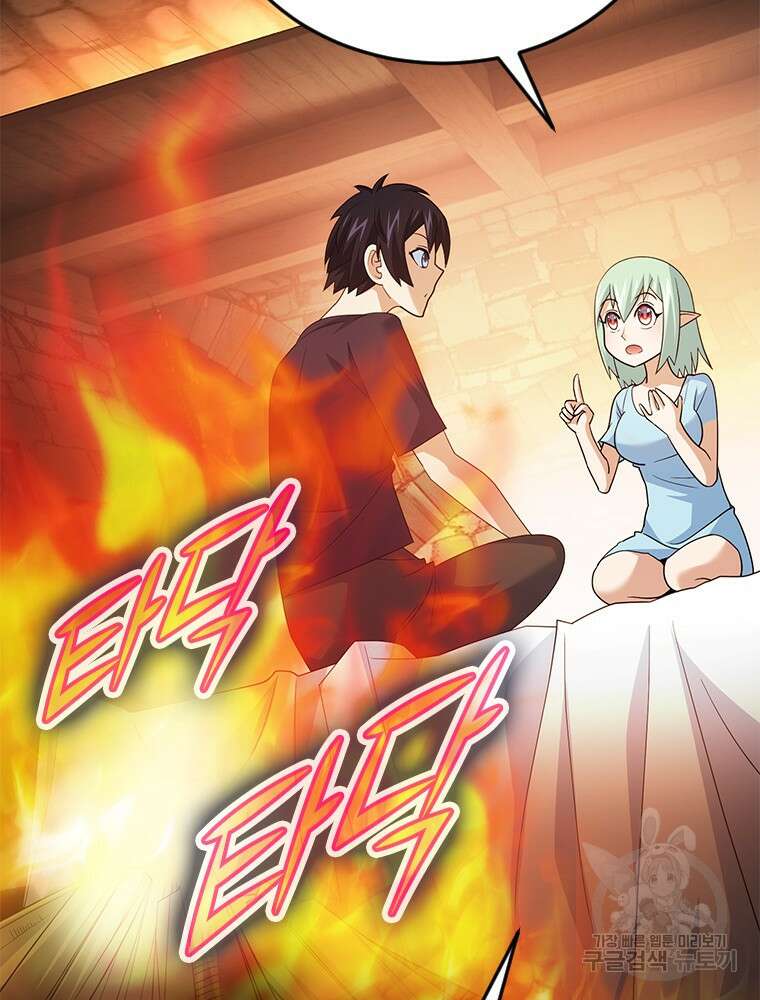날백수, 스킬 하나로 정점에 서다 35화 12