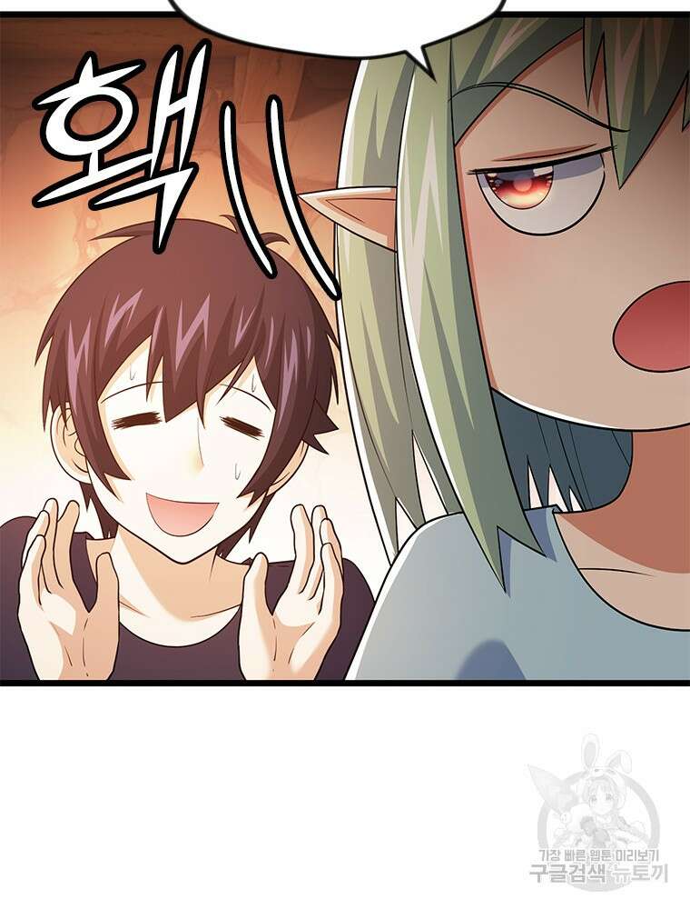 날백수, 스킬 하나로 정점에 서다 35화 23