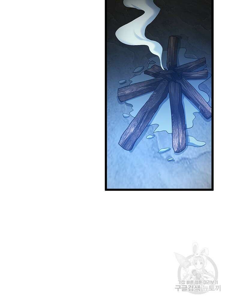 날백수, 스킬 하나로 정점에 서다 35화 54
