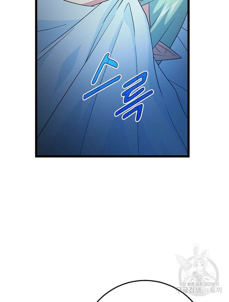 날백수, 스킬 하나로 정점에 서다 35화 67