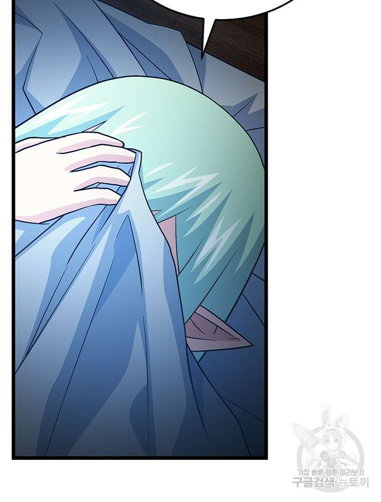 날백수, 스킬 하나로 정점에 서다 35화 70