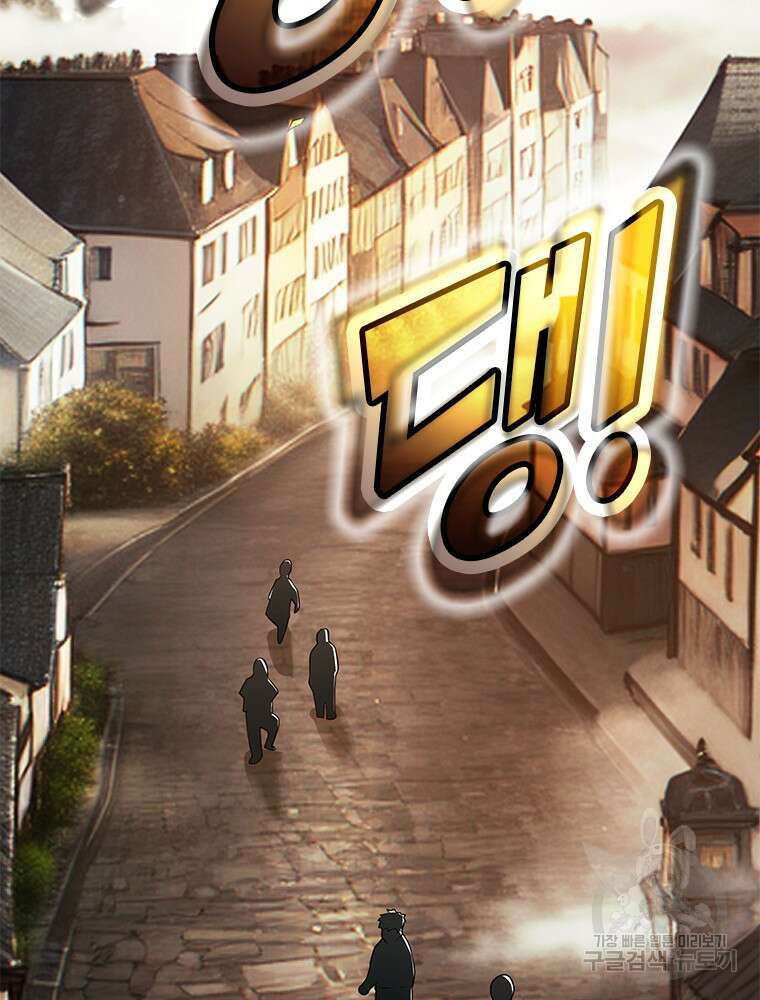 날백수, 스킬 하나로 정점에 서다 35화 112