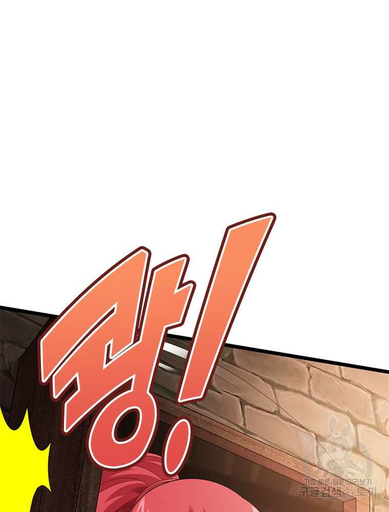 날백수, 스킬 하나로 정점에 서다 35화 116