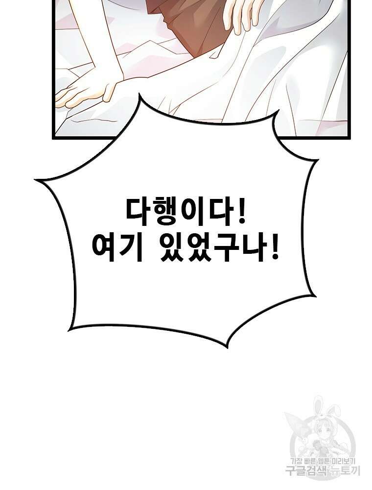 날백수, 스킬 하나로 정점에 서다 35화 120