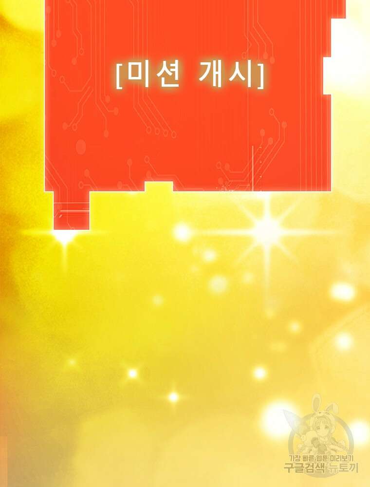 날백수, 스킬 하나로 정점에 서다 35화 146
