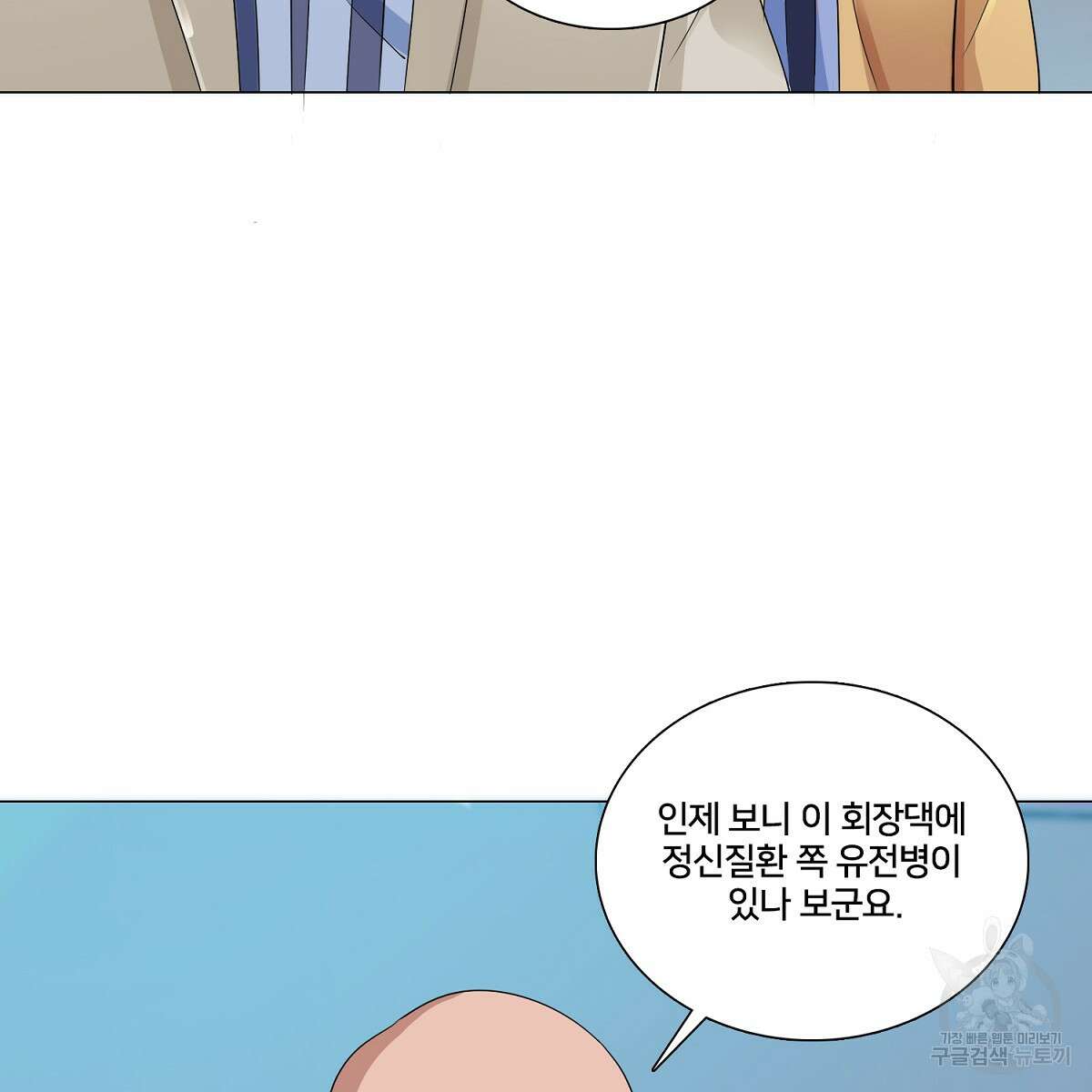 도시지존 시스템 63화 4