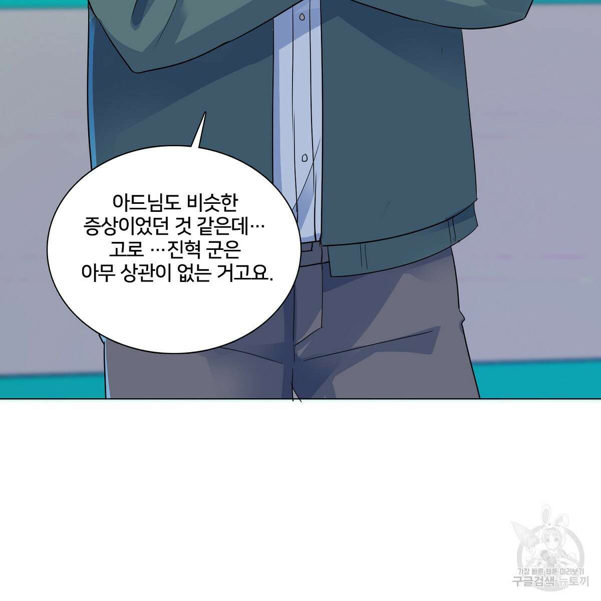 도시지존 시스템 63화 6