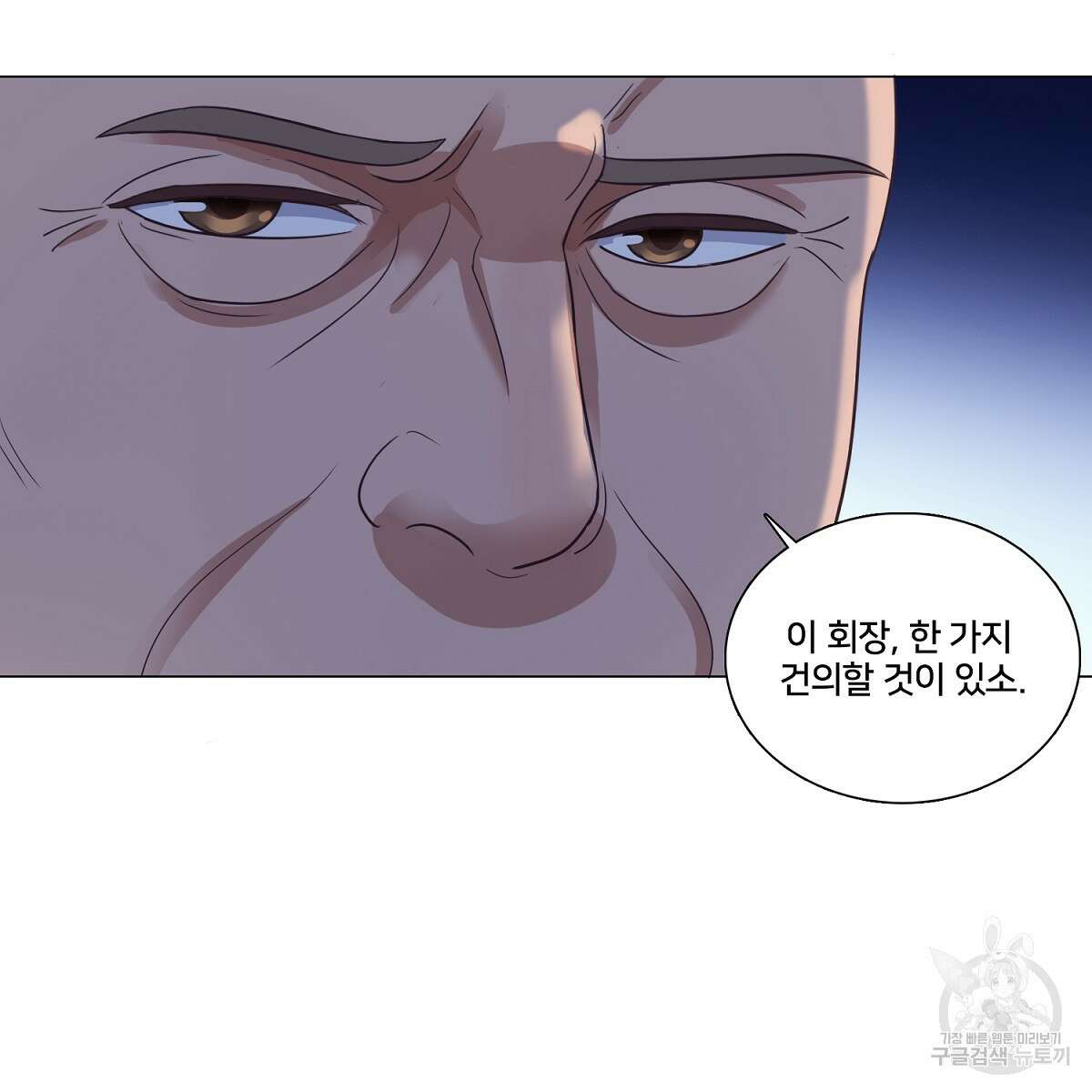 도시지존 시스템 63화 7