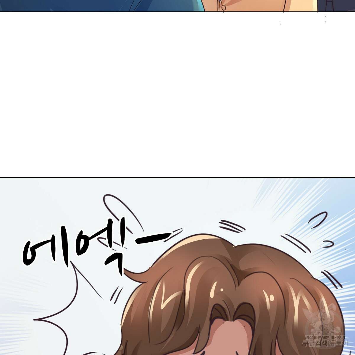 도시지존 시스템 63화 9