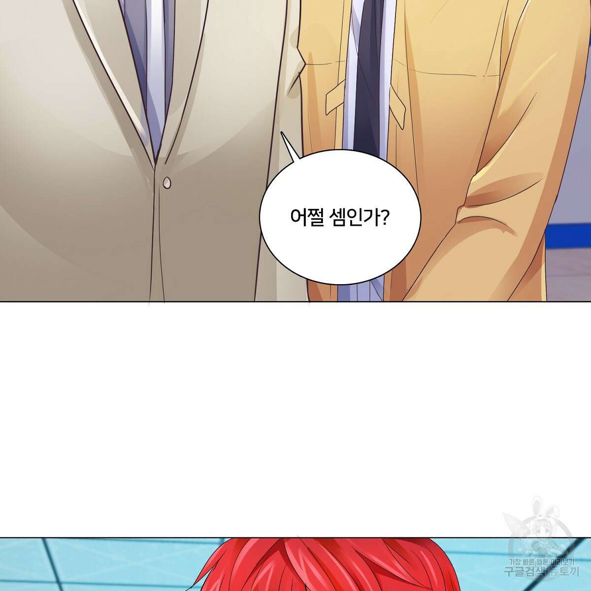 도시지존 시스템 63화 15