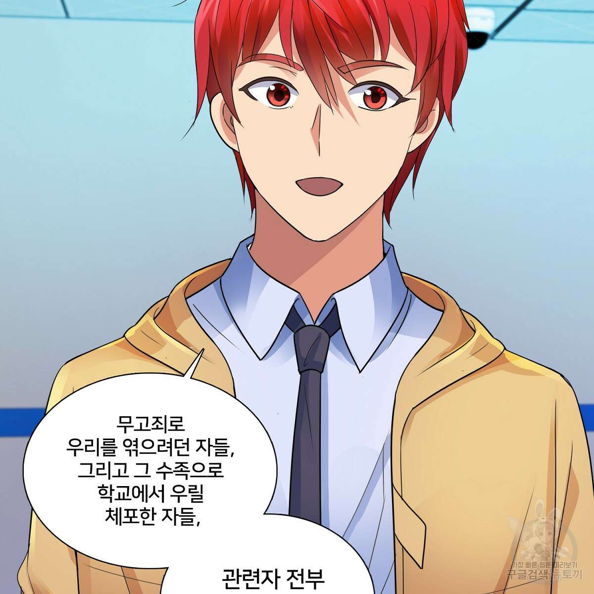 도시지존 시스템 63화 16