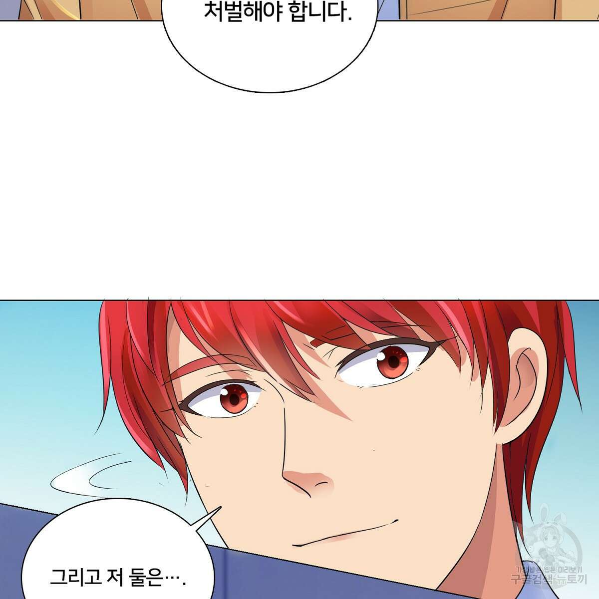 도시지존 시스템 63화 17
