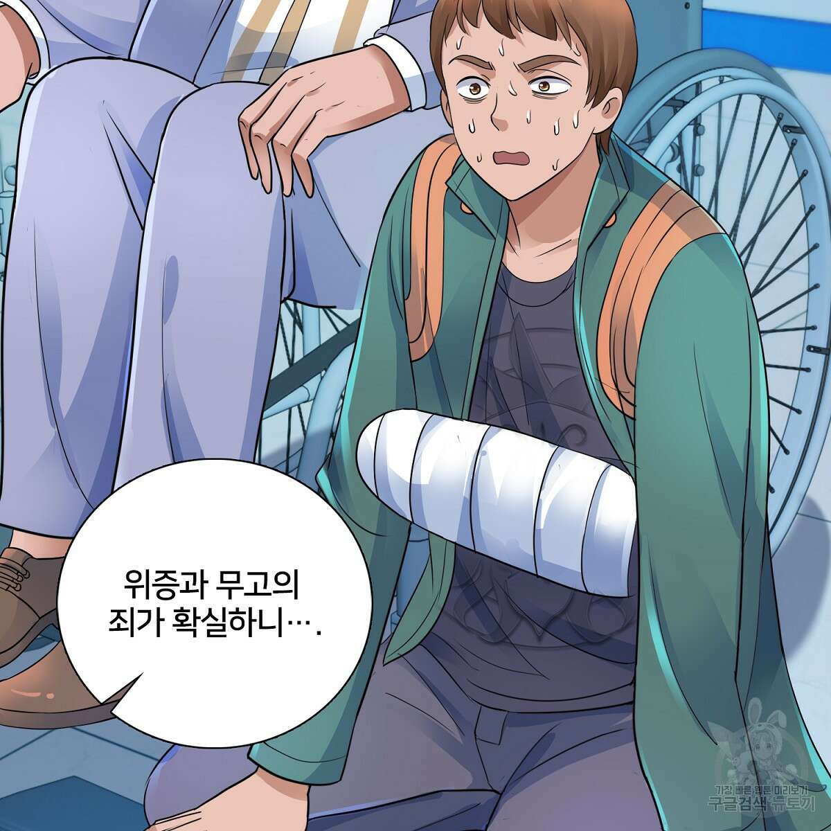 도시지존 시스템 63화 19
