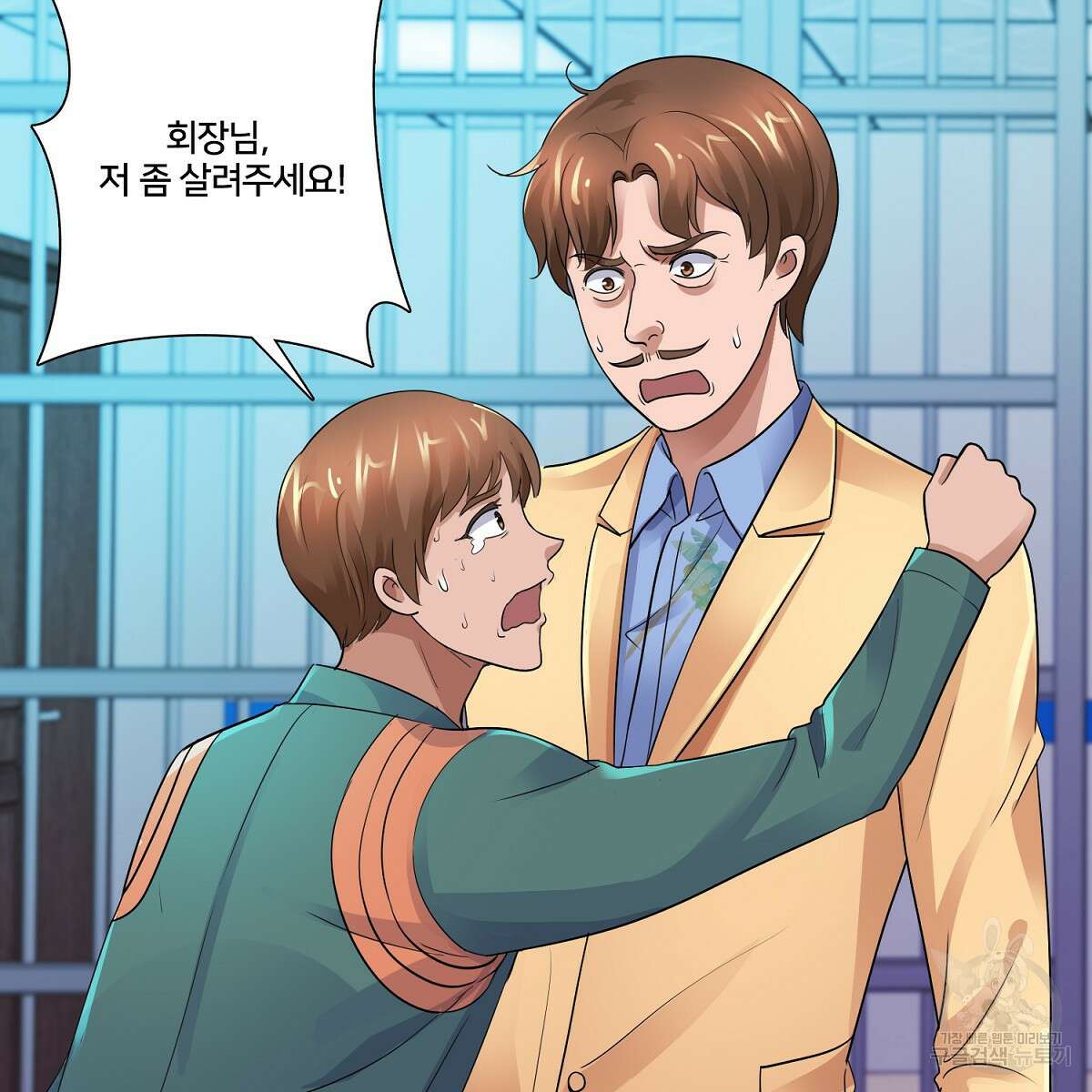 도시지존 시스템 63화 22