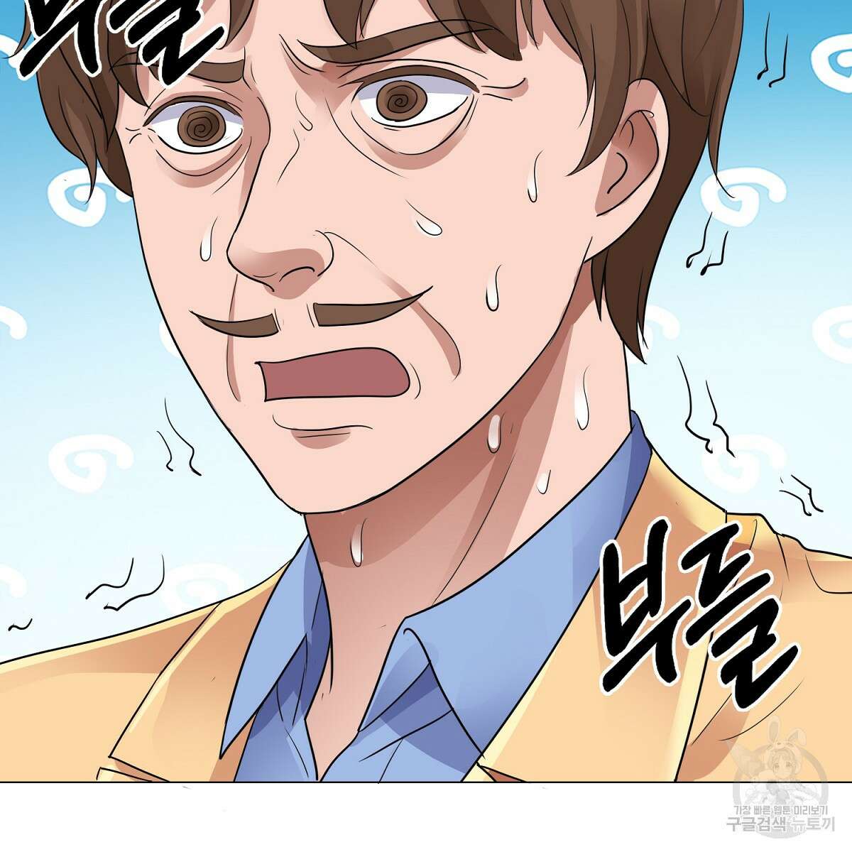 도시지존 시스템 63화 24