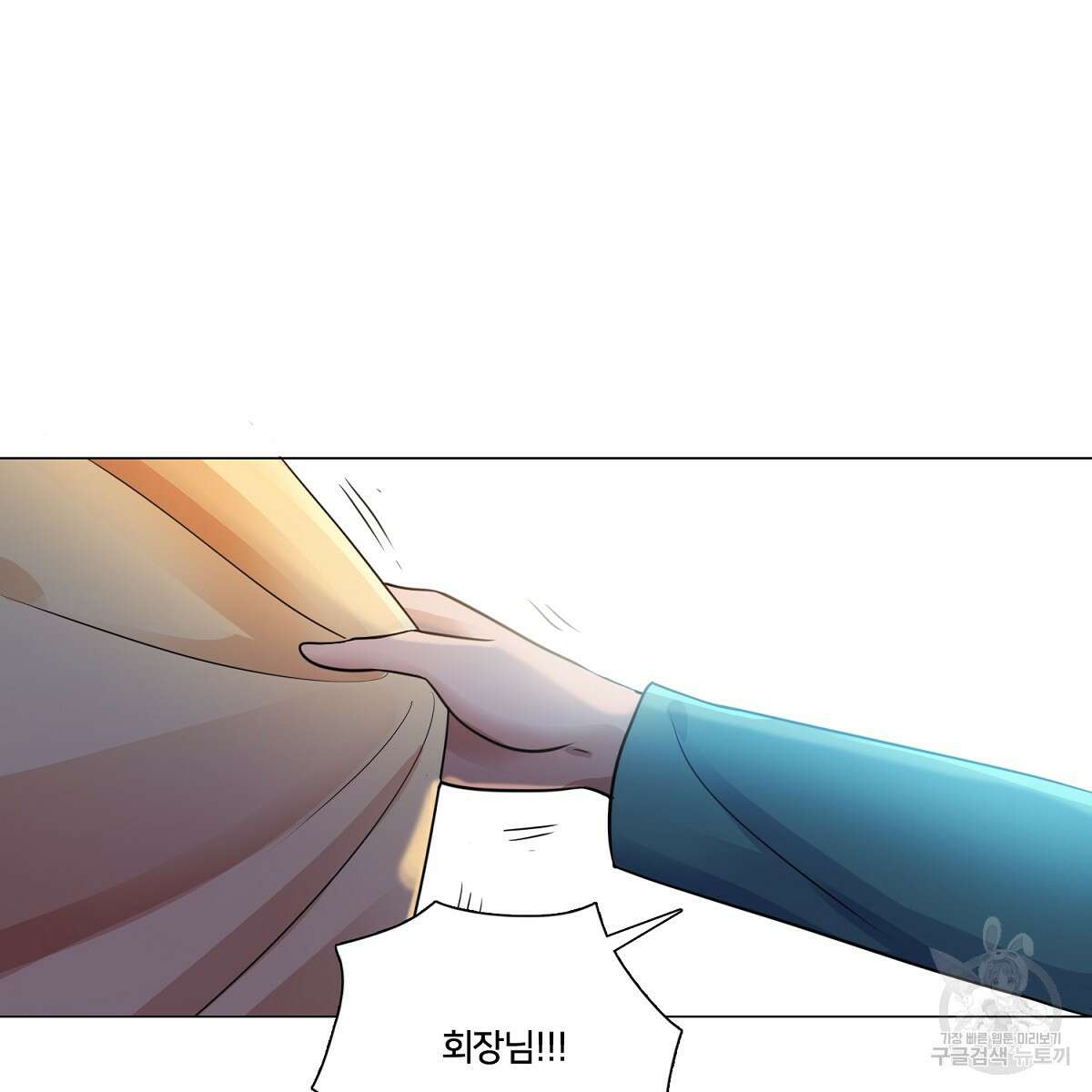 도시지존 시스템 63화 28