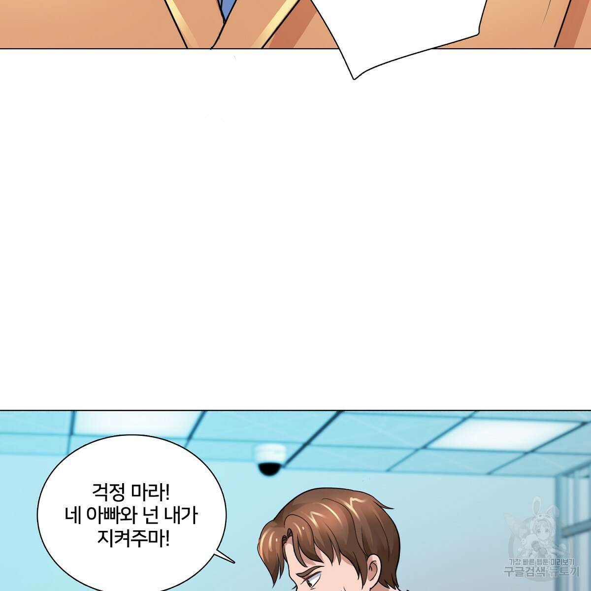 도시지존 시스템 63화 31