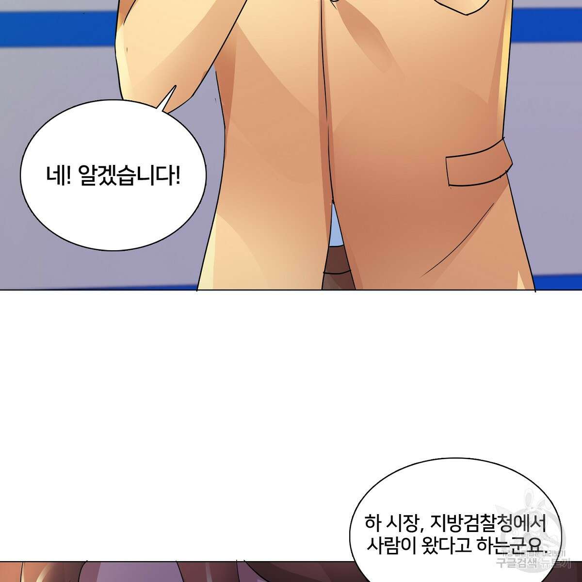 도시지존 시스템 63화 38
