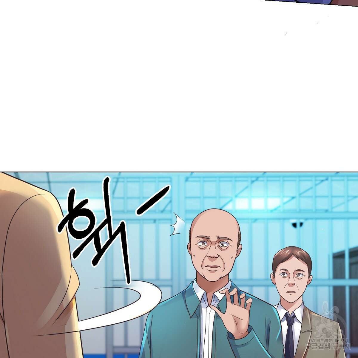 도시지존 시스템 63화 40